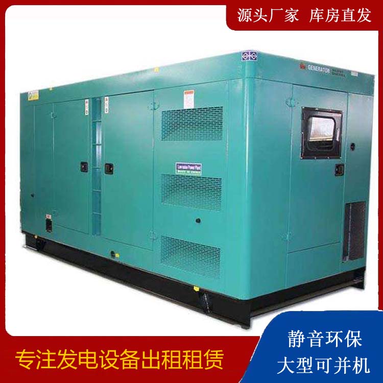 太仓出租发电机康明斯发电机要讲究正确的操作步骤